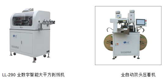 專業生產PVC護套、銅排、鋁排、新能源電池銅/鋁軟連接-人禾電子